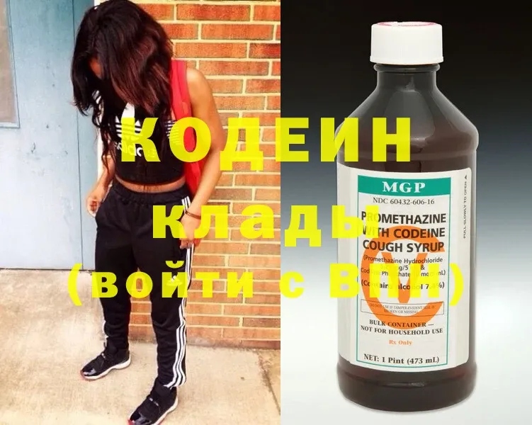 как найти закладки  Кумертау  Кодеин Purple Drank 